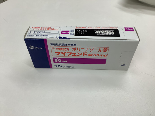 ブイフェンド錠50mg