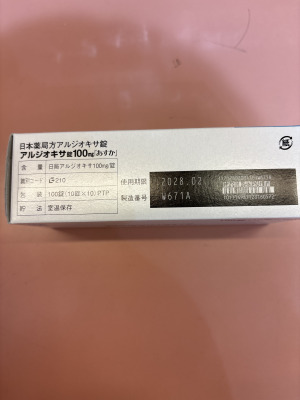 アルジオキサ錠100mg「あすか」