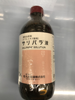 サリパラ液