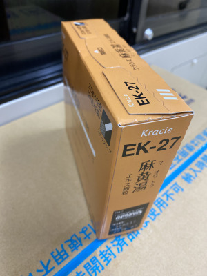 クラシエ麻黄湯エキス細粒