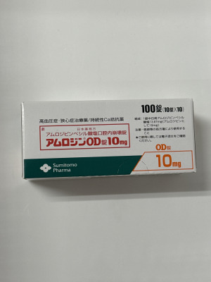 アムロジンOD錠10mg