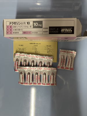 ナウゼリン坐剤10