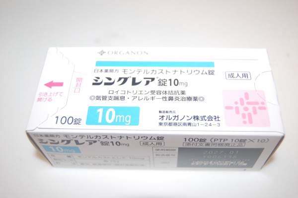 シングレア錠10mg