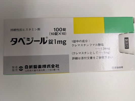 タベジール錠1mg