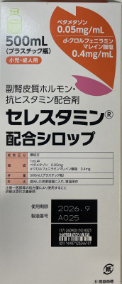 セレスタミン配合シロップ