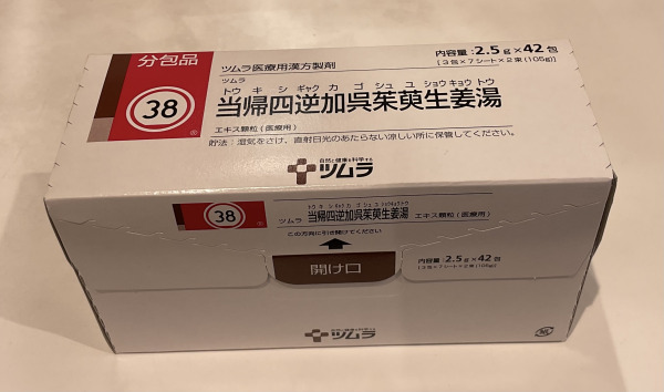 ツムラ当帰四逆加呉茱萸生姜湯エキス顆粒(医療用)