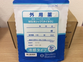 Ms冷シップ タイホウ 岡山大鵬薬品 みんなのお薬箱