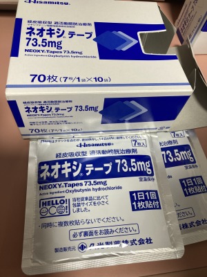 ネオキシテープ73.5mg