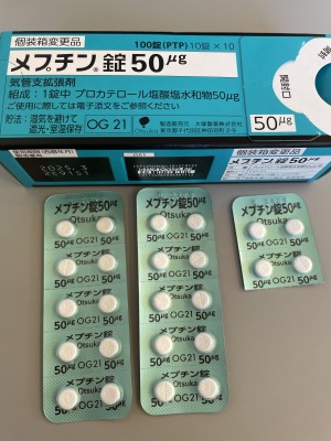 メプチン錠50μg