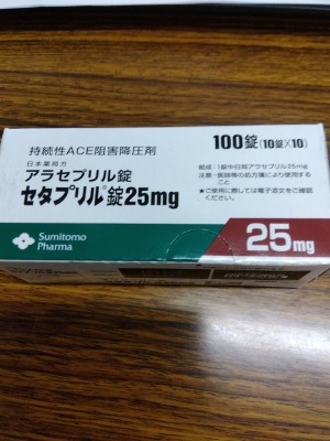 セタプリル錠25mg