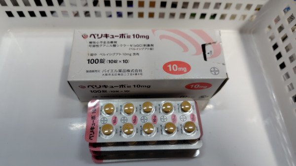 ベリキューボ錠10mg