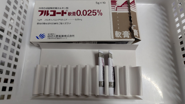 フルコート軟膏0.025%