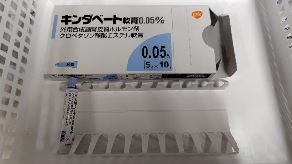 キンダベート軟膏0.05%