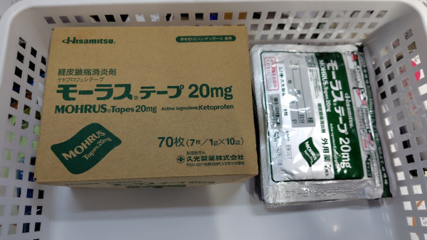 モーラステープ20mg