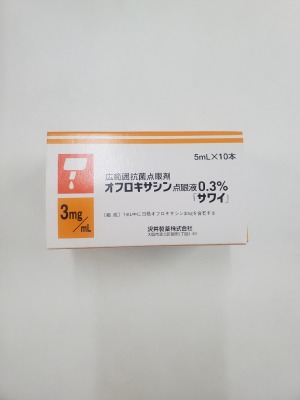 オフロキサシン点眼液0.3%「サワイ」