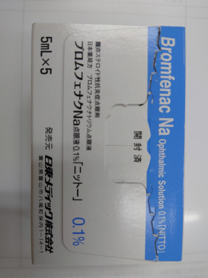 ブロムフェナクNa点眼液0.1%「ニットー」