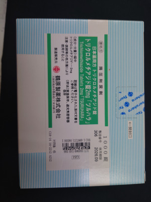 トリクロルメチアジド錠2mg「ツルハラ」