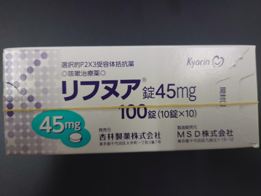 リフヌア錠45mg