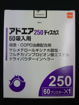 アドエア250ディスカス60吸入用