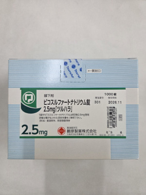 ピコスルファートナトリウム錠2.5mg「ツルハラ」