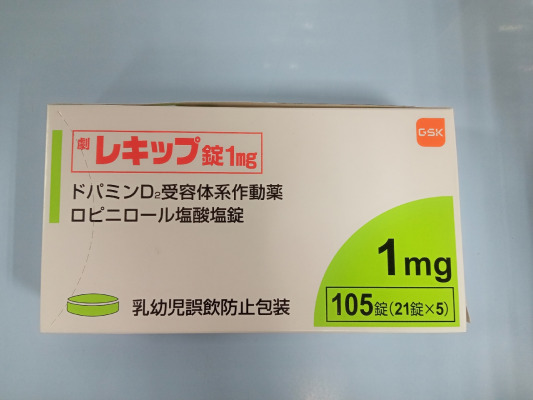 レキップ錠1mg