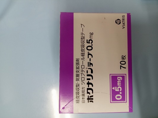 ホクナリンテープ0.5mg