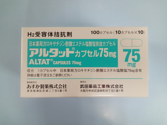アルタットカプセル75mg