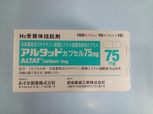 アルタットカプセル75mg
