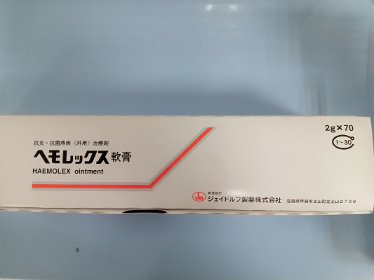 ヘモレックス軟膏