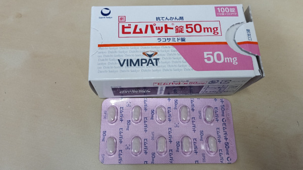 ビムパット錠50mg