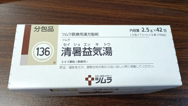 ツムラ清暑益気湯エキス顆粒(医療用)