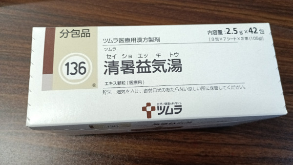 ツムラ清暑益気湯エキス顆粒(医療用)