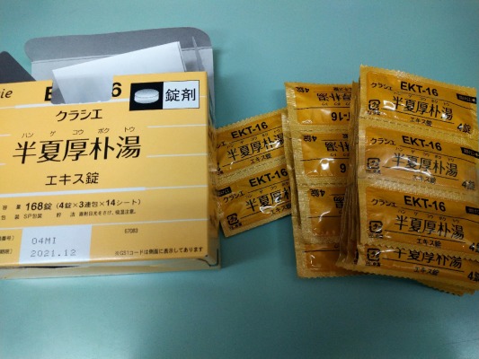 クラシエ半夏厚朴湯エキス細粒 _ クラシエ 半夏厚朴湯 出荷調整 – DWDJE
