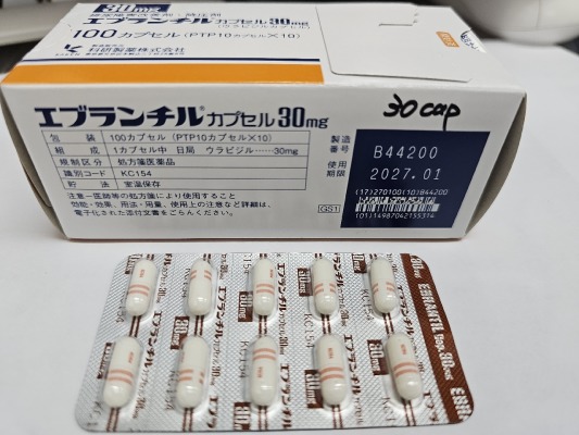 エブランチルカプセル30mg