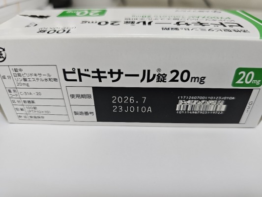 ピドキサール錠20mg