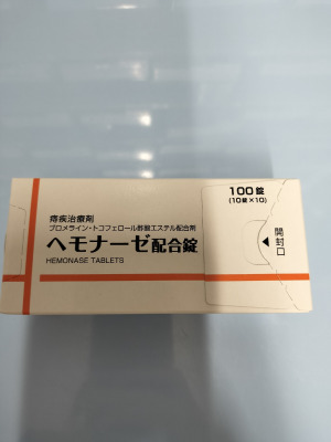 ヘモナーゼ配合錠