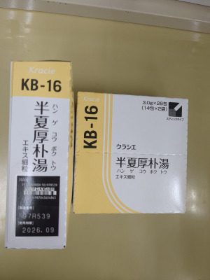 クラシエ半夏厚朴湯エキス細粒