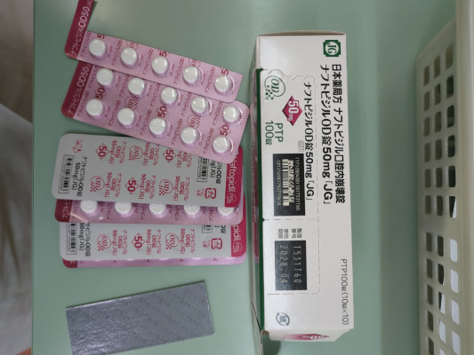 ナフトピジルOD錠50mg「JG」