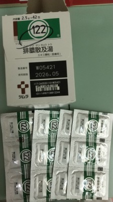 ツムラ排膿散及湯エキス顆粒(医療用)