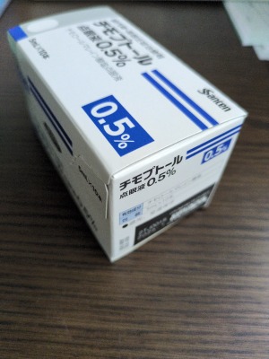 チモプトール点眼液0.5%