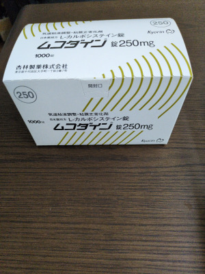 ムコダイン錠250mg