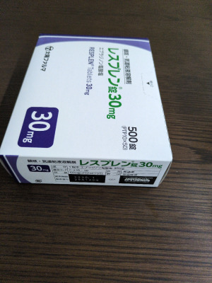レスプレン錠30mg
