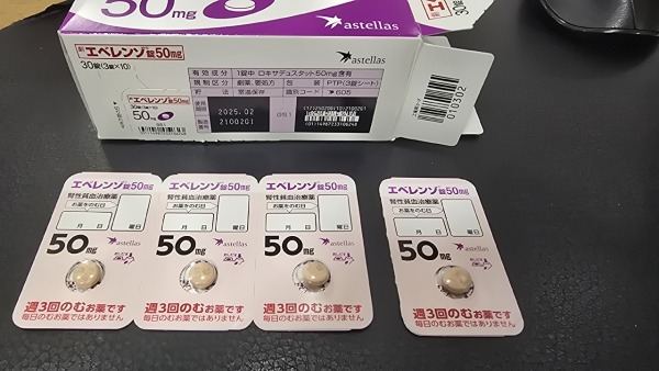 エベレンゾ錠50mg