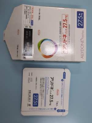 アリドネパッチ27.5mg