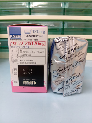 カログラ錠120mg