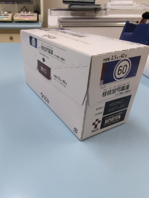 ツムラ桂枝加芍薬湯エキス顆粒(医療用)