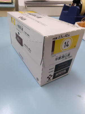 ツムラ半夏瀉心湯エキス顆粒(医療用)