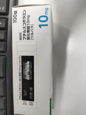 ブチルスコポラミン臭化物錠10mg「ツルハラ」