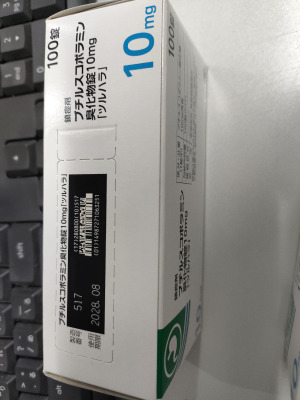 ブチルスコポラミン臭化物錠10mg「ツルハラ」