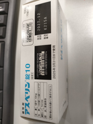 アスベリン錠10